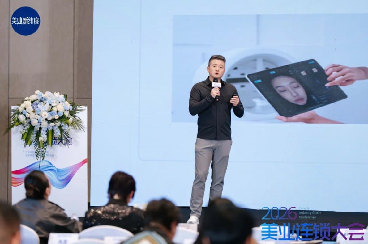 26年4月宜肤资讯:亮相美业连锁大会与全零售 AI 火花大会,重塑 AI 测肤全场景架构